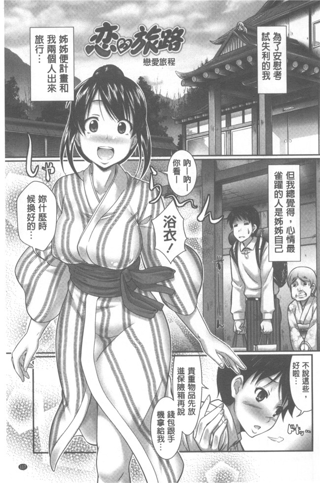 本子库[比呂カズキ]肉番漫画之教えてセンセイっ