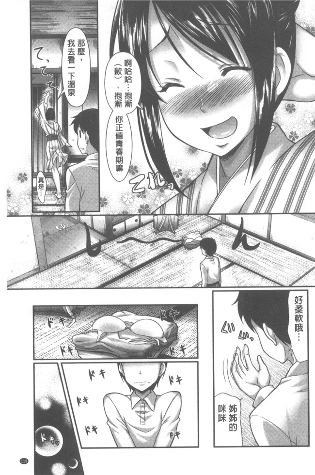 本子库[比呂カズキ]肉番漫画之教えてセンセイっ