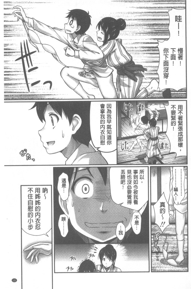 本子库[比呂カズキ]肉番漫画之教えてセンセイっ