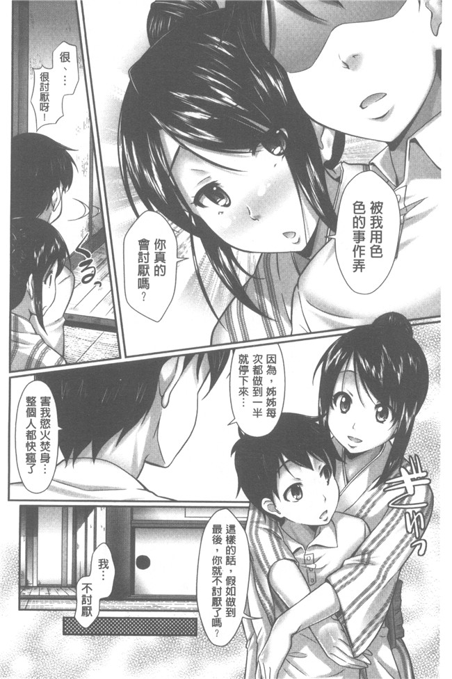 本子库[比呂カズキ]肉番漫画之教えてセンセイっ