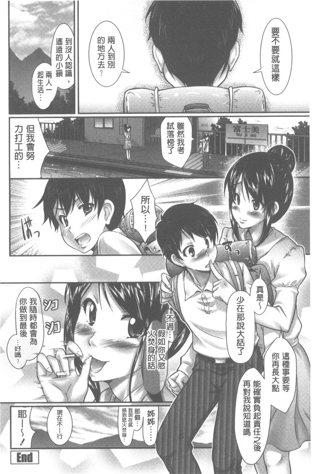 本子库[比呂カズキ]肉番漫画之教えてセンセイっ