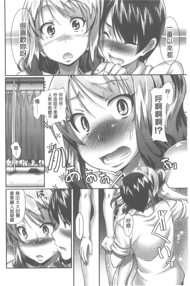 本子库[比呂カズキ]肉番漫画之教えてセンセイっ