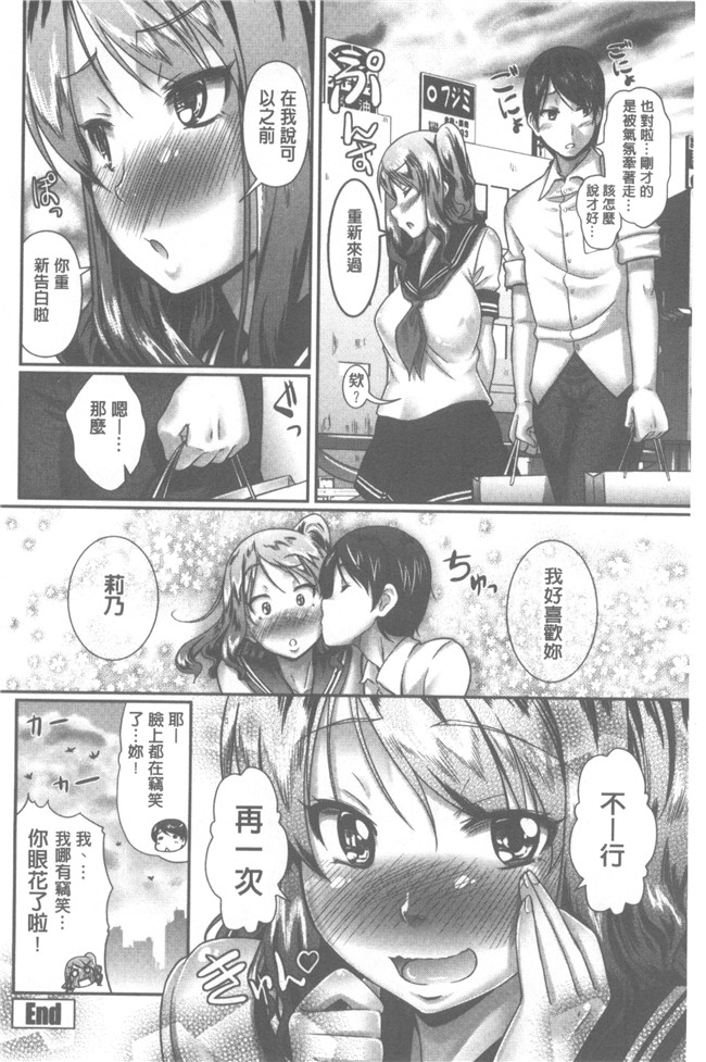 本子库[比呂カズキ]肉番漫画之教えてセンセイっ