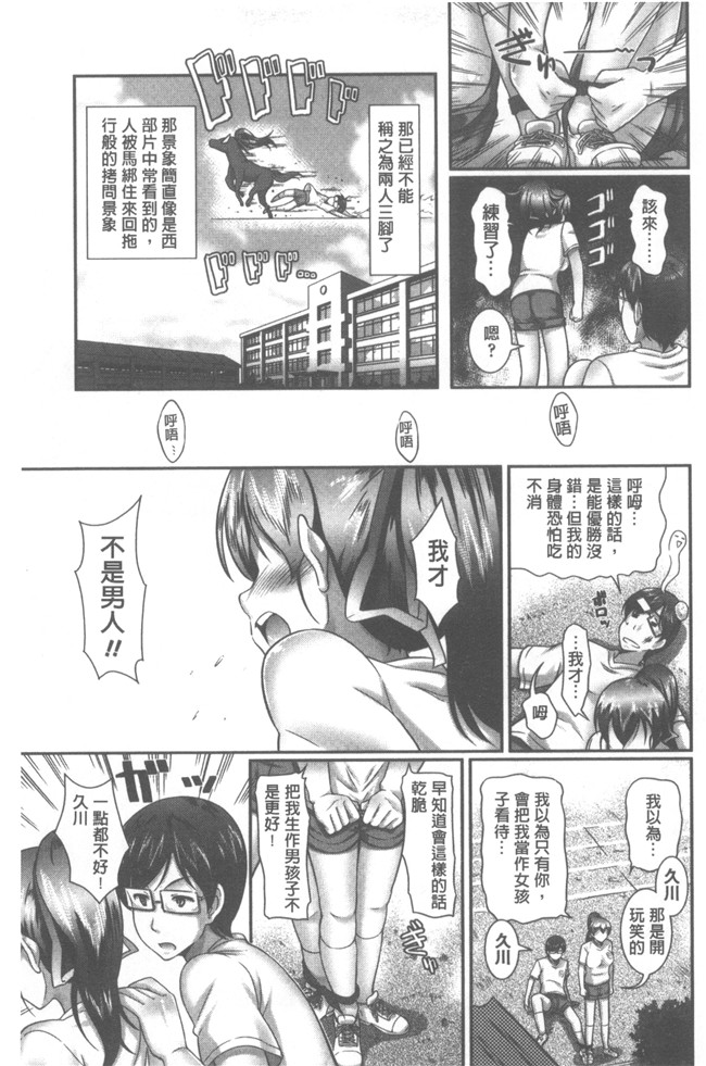 本子库[比呂カズキ]肉番漫画之教えてセンセイっ