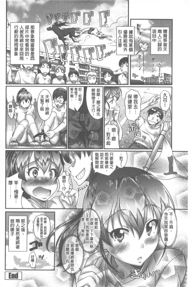 本子库[比呂カズキ]肉番漫画之教えてセンセイっ