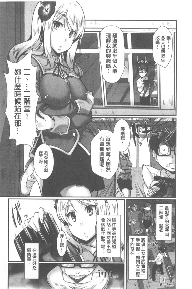 本子库[比呂カズキ]肉番漫画之教えてセンセイっ