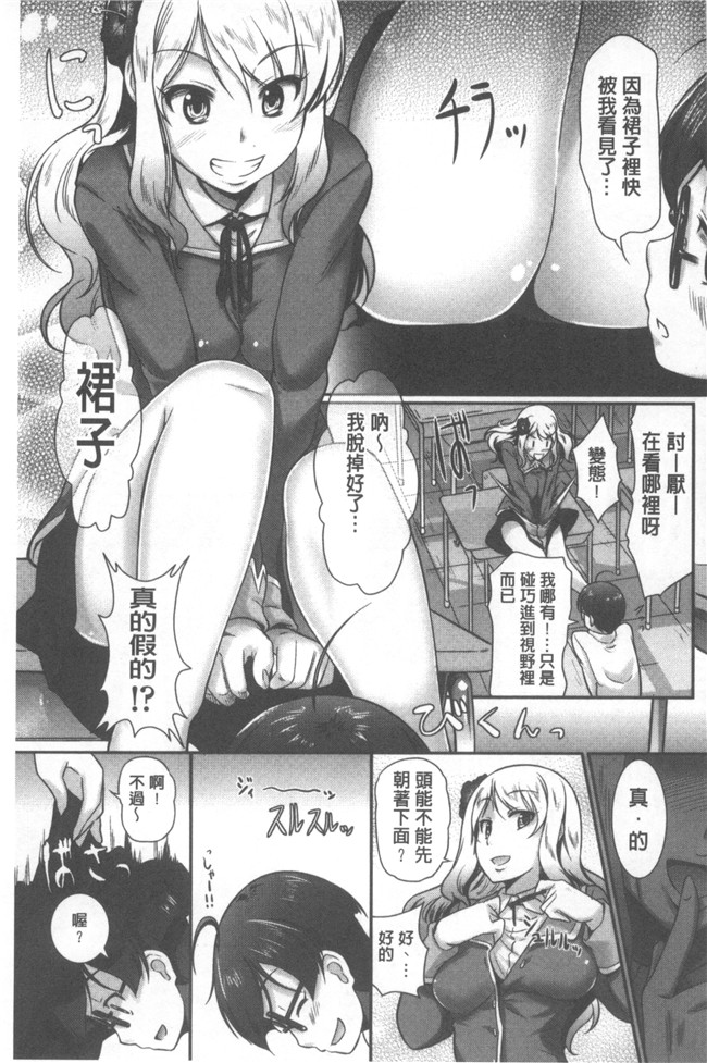 本子库[比呂カズキ]肉番漫画之教えてセンセイっ