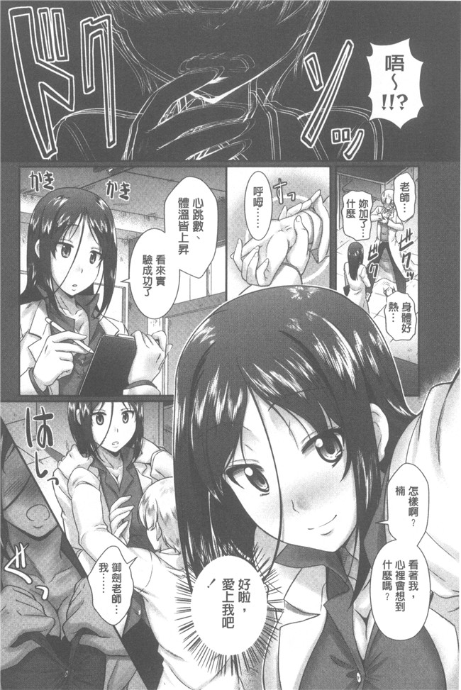 本子库[比呂カズキ]肉番漫画之教えてセンセイっ