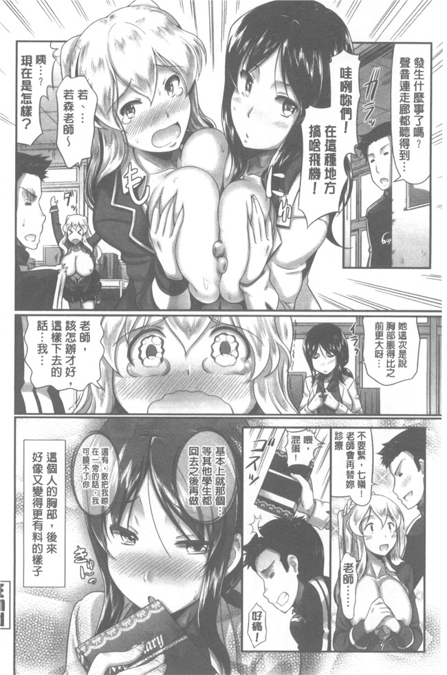 本子库[比呂カズキ]肉番漫画之教えてセンセイっ