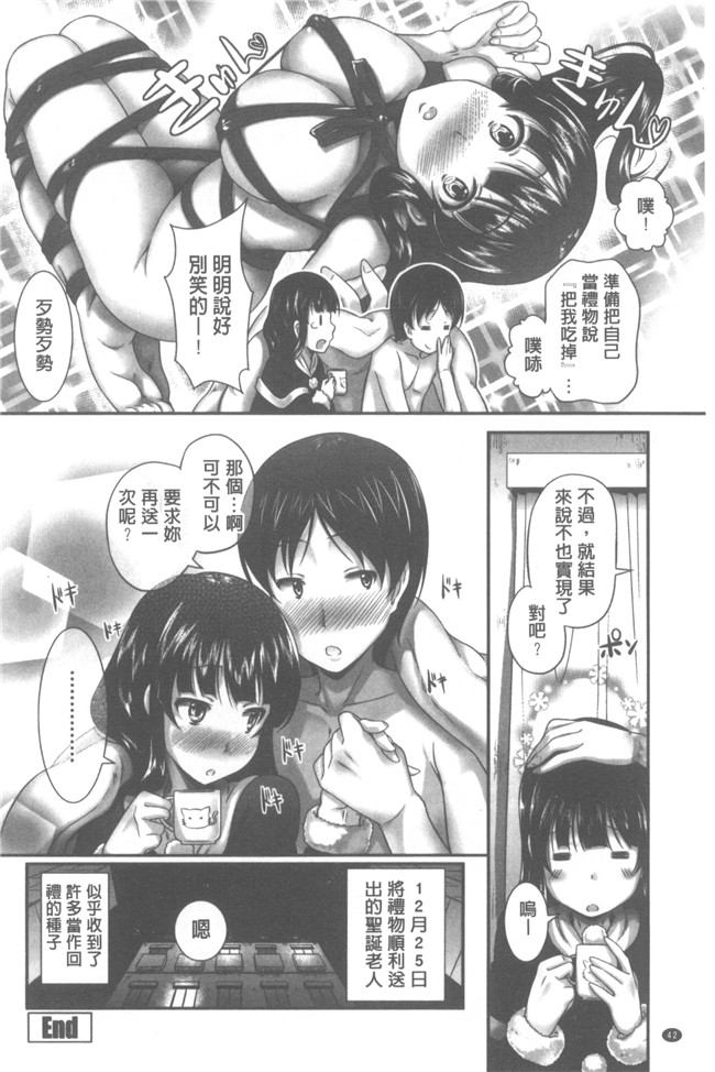 本子库[比呂カズキ]肉番漫画之教えてセンセイっ