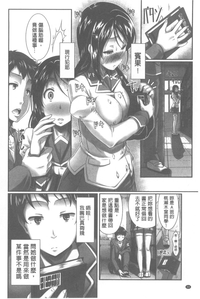 本子库[比呂カズキ]肉番漫画之教えてセンセイっ