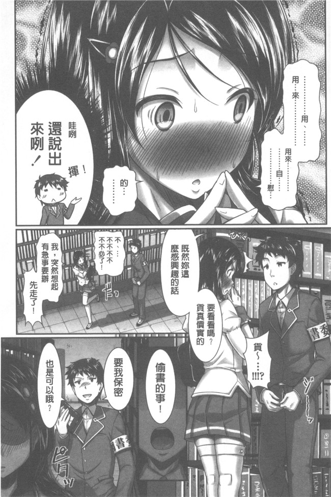 本子库[比呂カズキ]肉番漫画之教えてセンセイっ