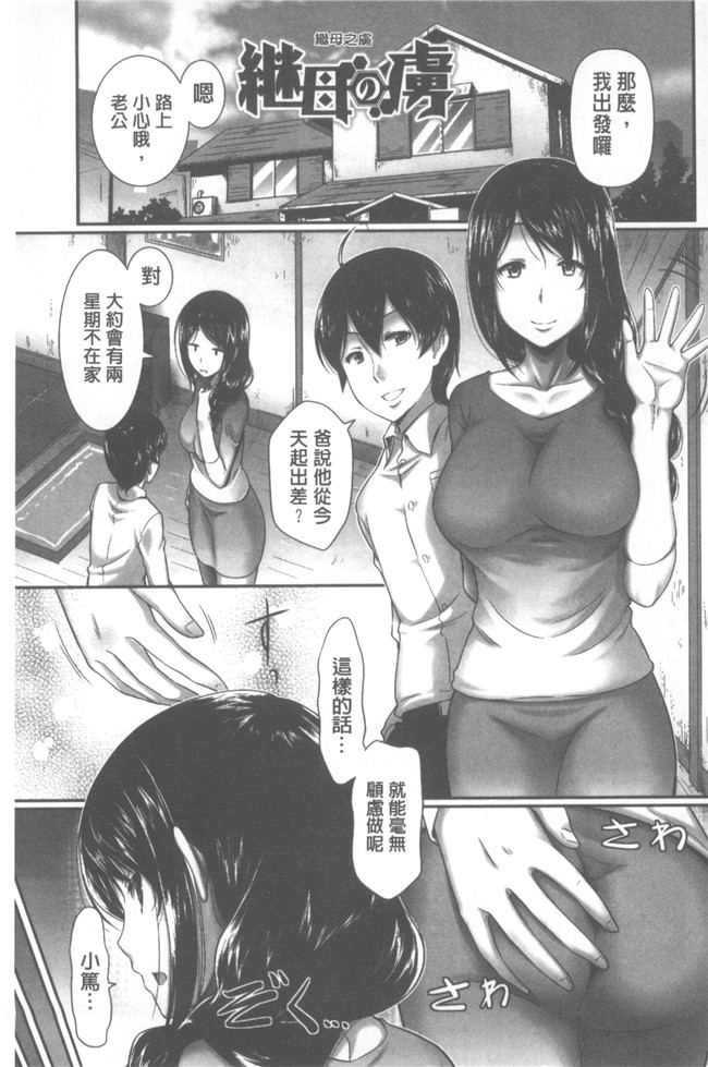 本子库[比呂カズキ]肉番漫画之教えてセンセイっ