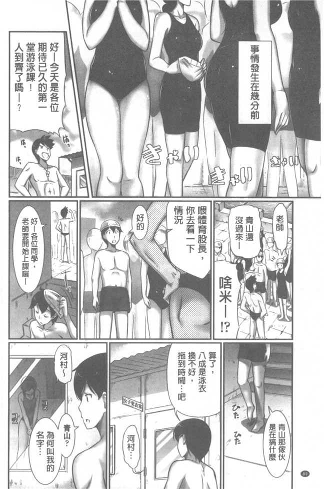 本子库[比呂カズキ]肉番漫画之教えてセンセイっ