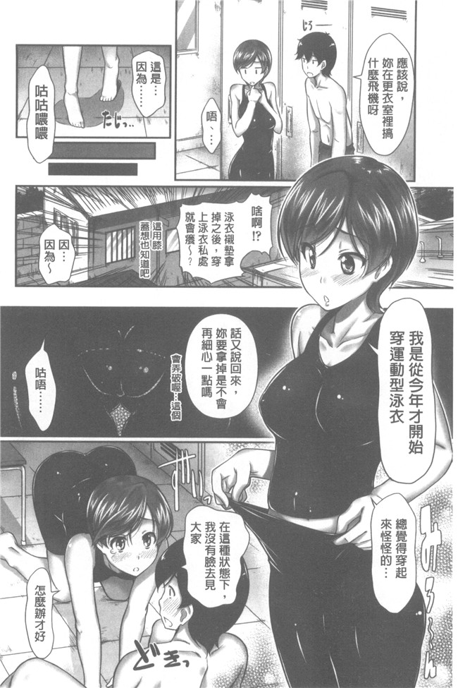 本子库[比呂カズキ]肉番漫画之教えてセンセイっ