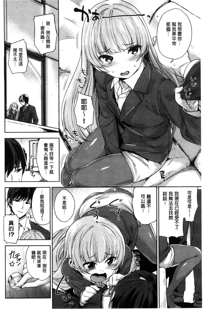 本子库口工漫画之[まりお]絶対ムテキ少女