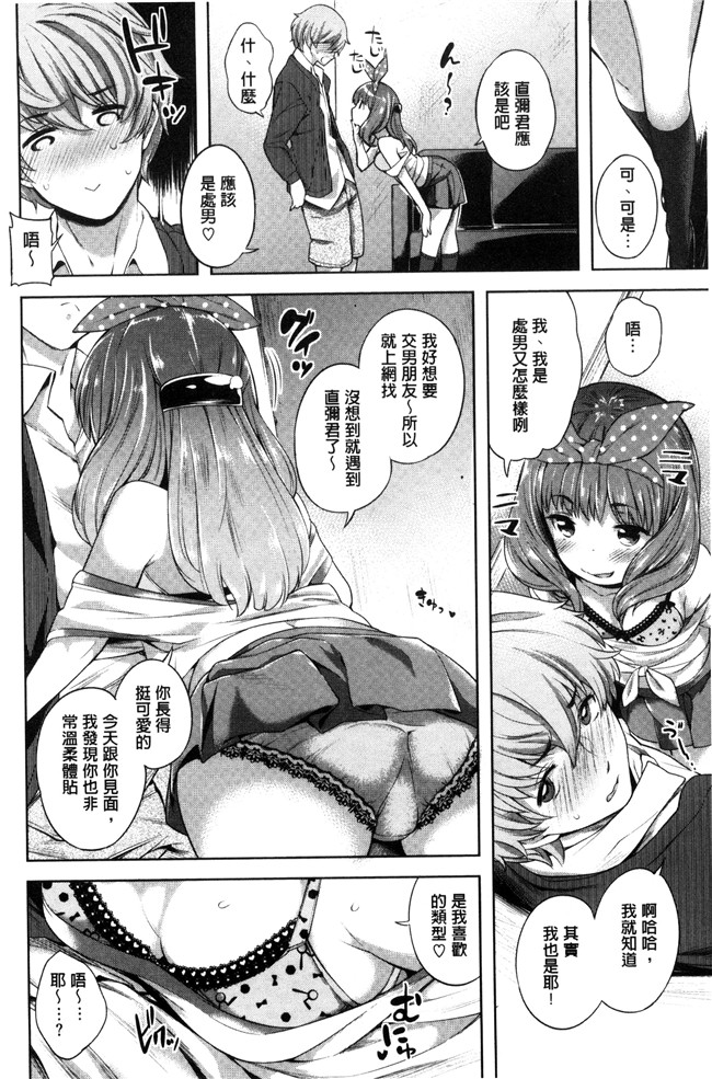 本子库口工漫画之[まりお]絶対ムテキ少女