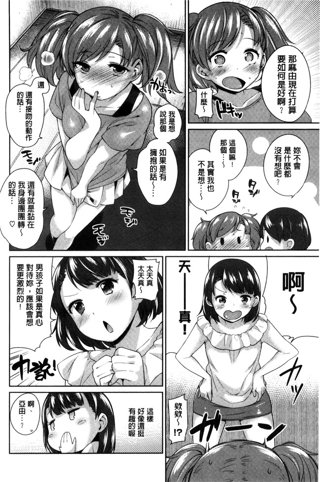 本子库口工漫画之[まりお]絶対ムテキ少女