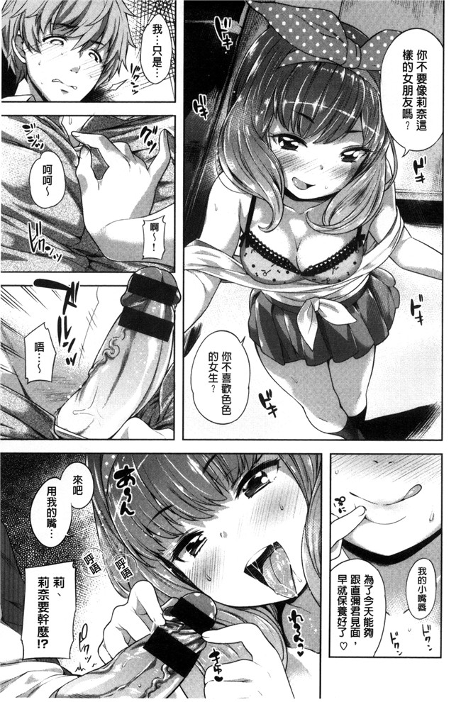 本子库口工漫画之[まりお]絶対ムテキ少女