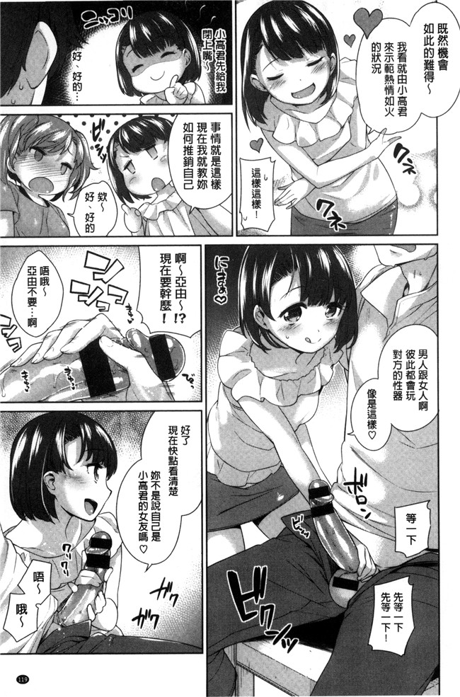 本子库口工漫画之[まりお]絶対ムテキ少女