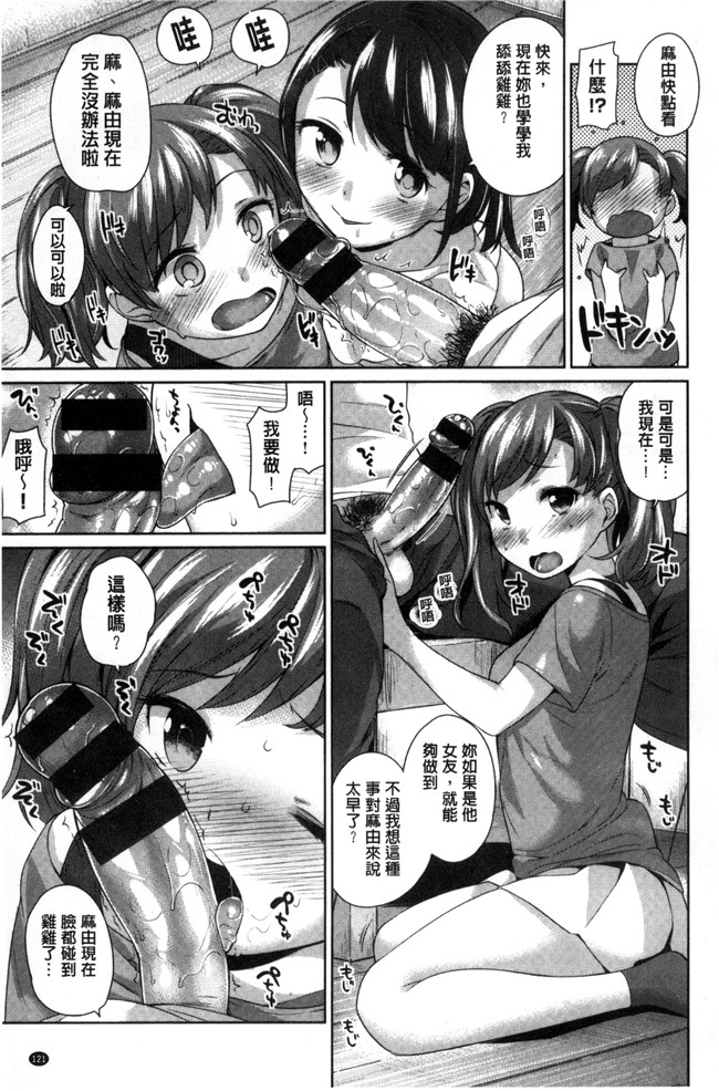 本子库口工漫画之[まりお]絶対ムテキ少女