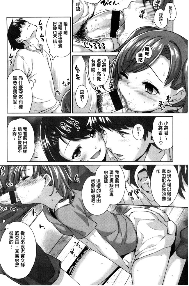 本子库口工漫画之[まりお]絶対ムテキ少女