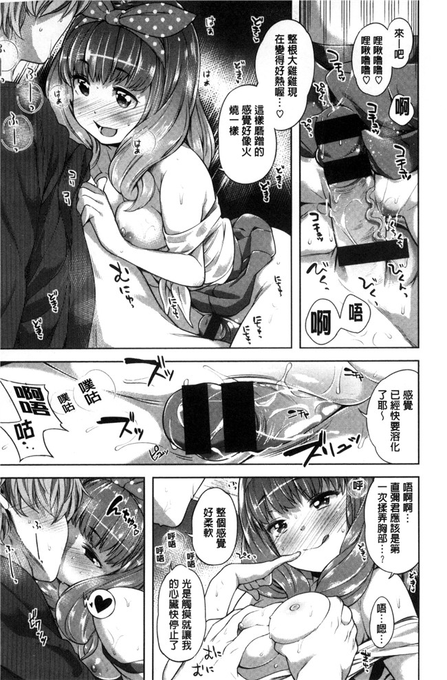 本子库口工漫画之[まりお]絶対ムテキ少女