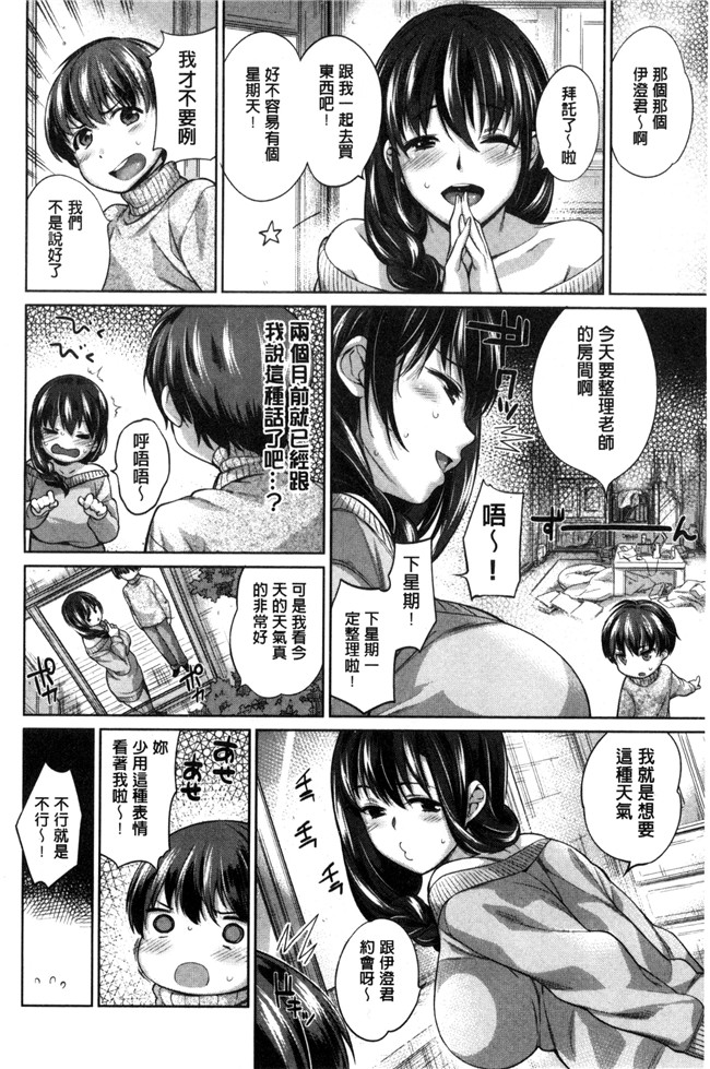 本子库口工漫画之[まりお]絶対ムテキ少女