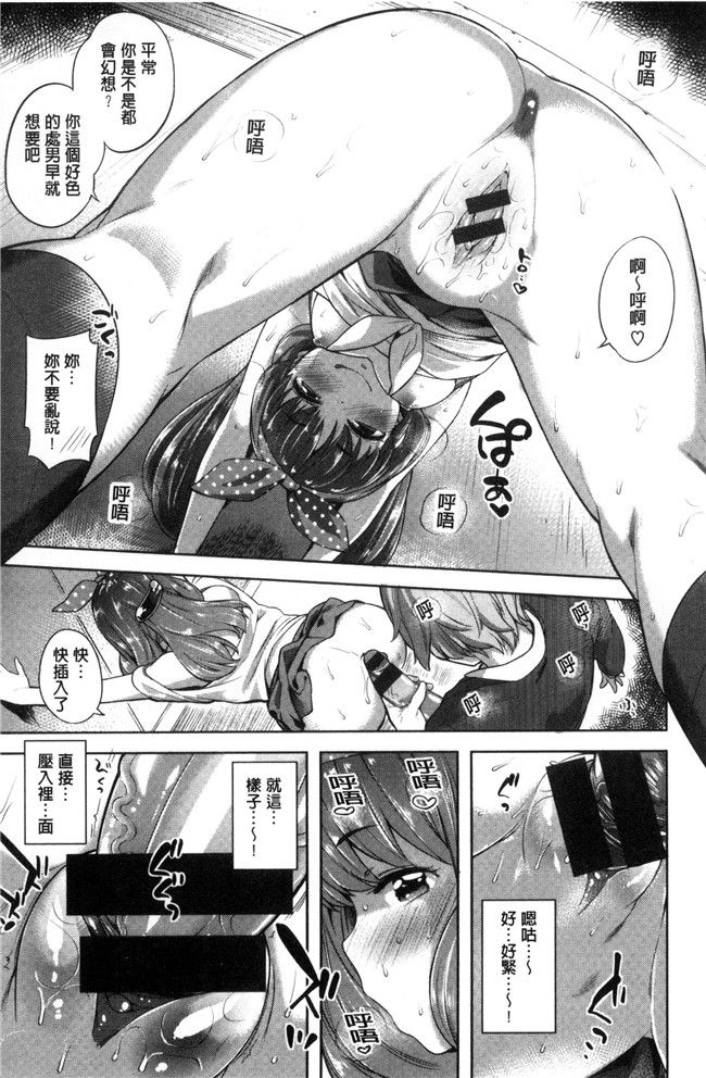 本子库口工漫画之[まりお]絶対ムテキ少女