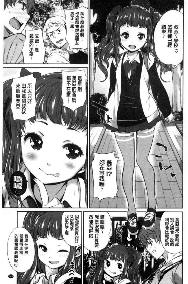 本子库口工漫画之[まりお]絶対ムテキ少女