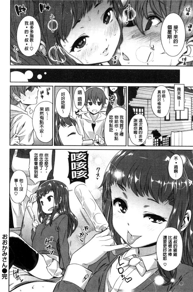 本子库口工漫画之[まりお]絶対ムテキ少女