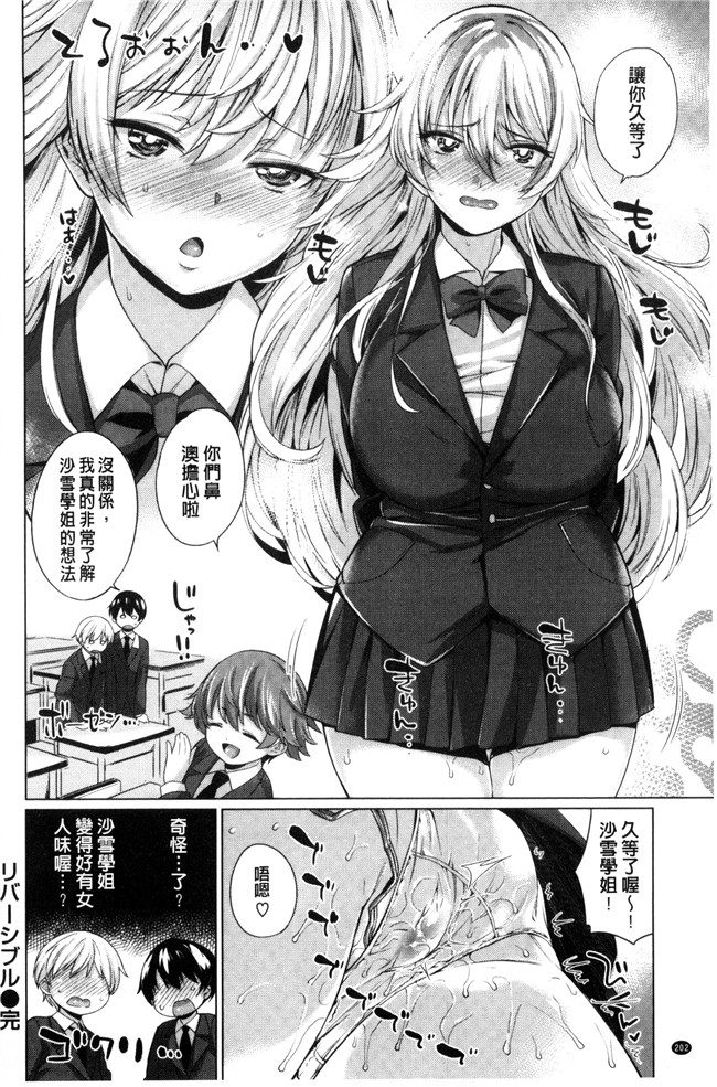 本子库口工漫画之[まりお]絶対ムテキ少女