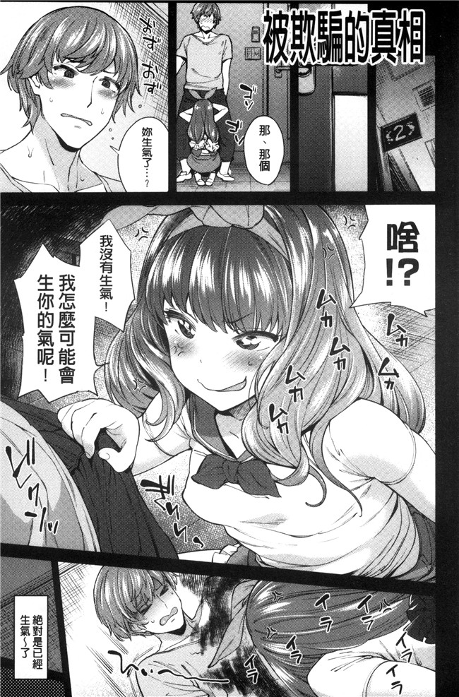 本子库口工漫画之[まりお]絶対ムテキ少女