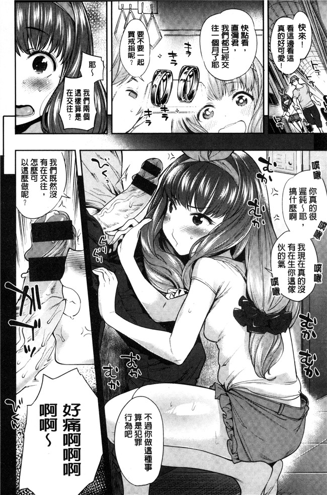 本子库口工漫画之[まりお]絶対ムテキ少女