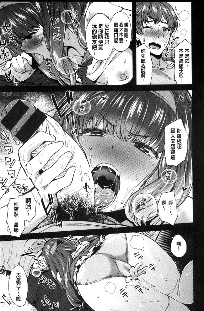 本子库口工漫画之[まりお]絶対ムテキ少女