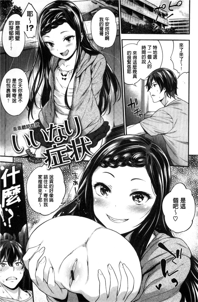 本子库口工漫画之[まりお]絶対ムテキ少女