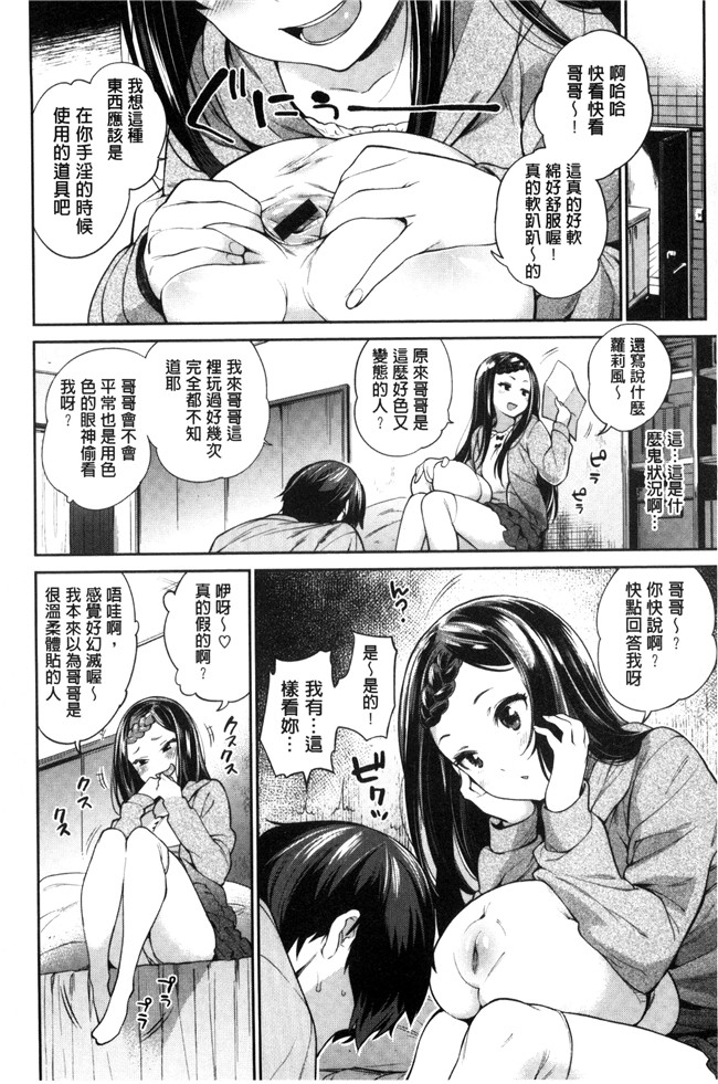 本子库口工漫画之[まりお]絶対ムテキ少女