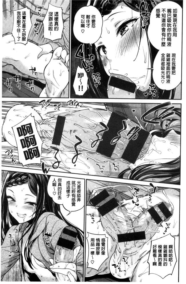 本子库口工漫画之[まりお]絶対ムテキ少女