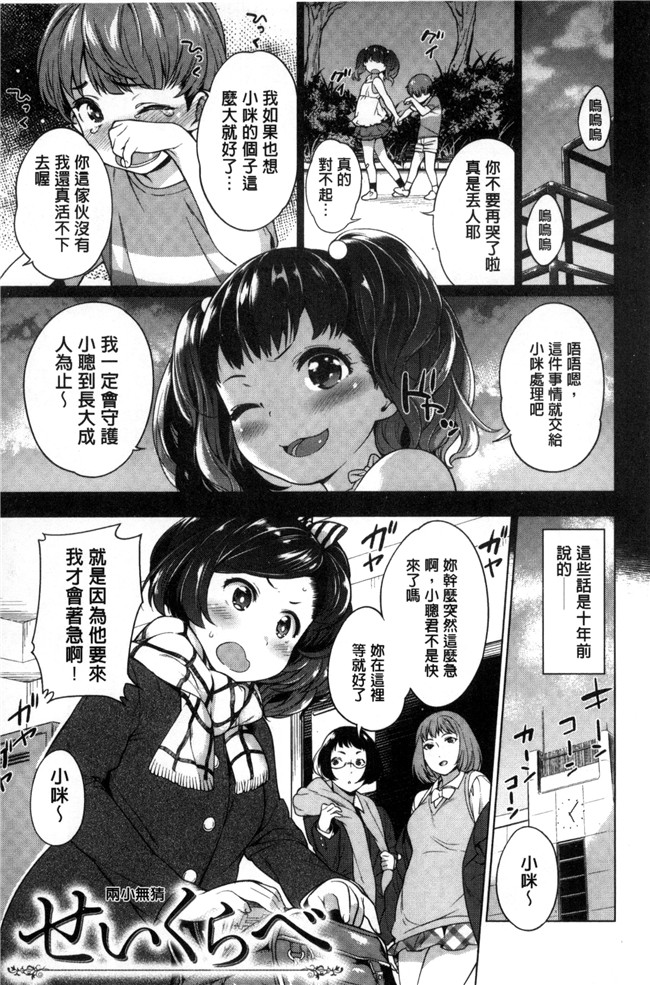 本子库口工漫画之[まりお]絶対ムテキ少女