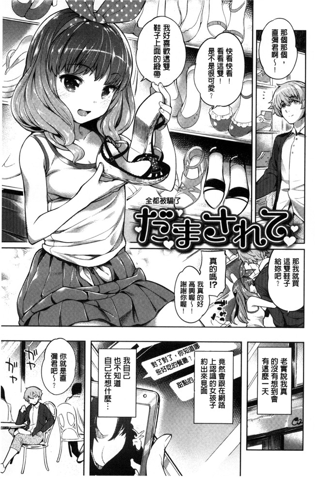 本子库口工漫画之[まりお]絶対ムテキ少女