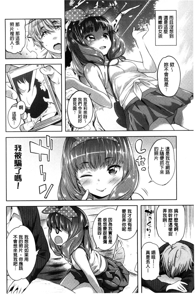 本子库口工漫画之[まりお]絶対ムテキ少女