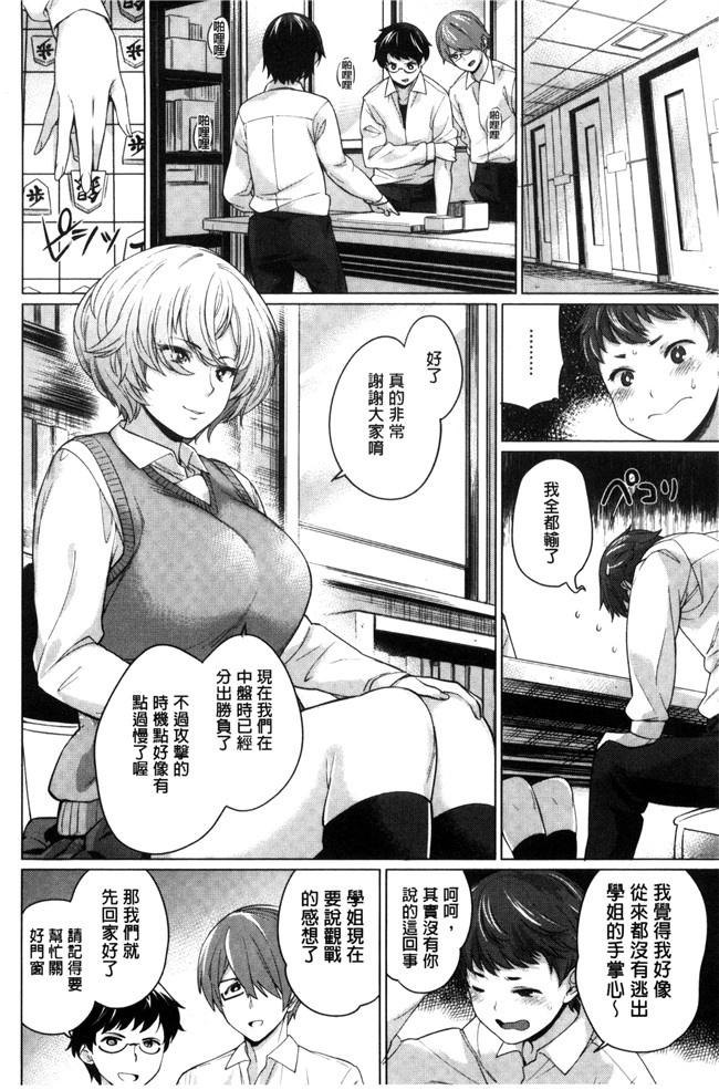 本子库口工漫画之[まりお]絶対ムテキ少女