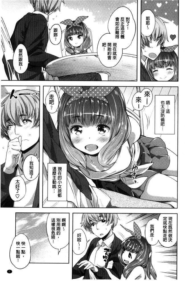 本子库口工漫画之[まりお]絶対ムテキ少女