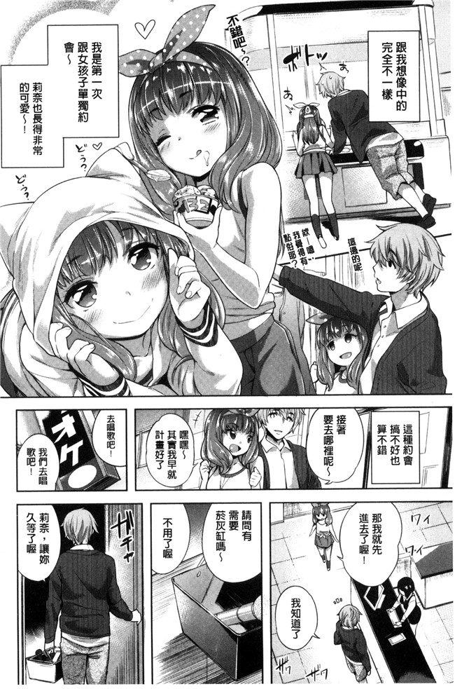 本子库口工漫画之[まりお]絶対ムテキ少女