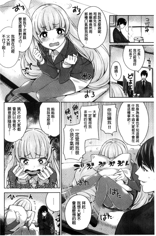 本子库口工漫画之[まりお]絶対ムテキ少女