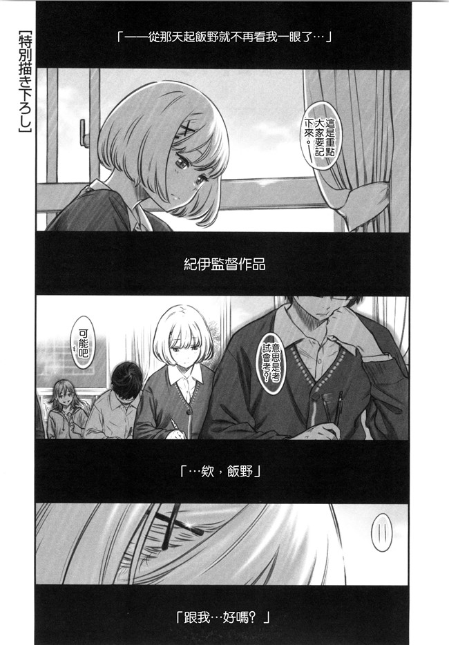 工口合集漫画之[きい]放課後バニラ+とらのあな限定小冊子