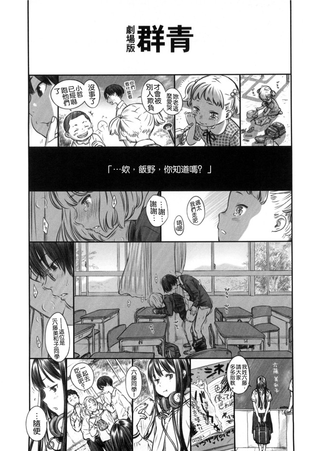 工口合集漫画之[きい]放課後バニラ+とらのあな限定小冊子