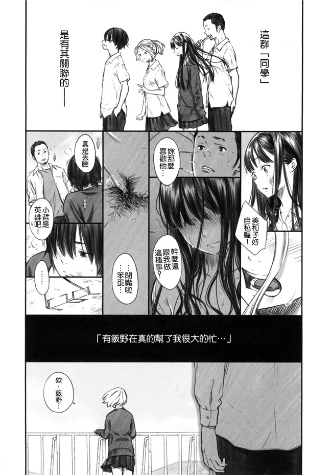 工口合集漫画之[きい]放課後バニラ+とらのあな限定小冊子