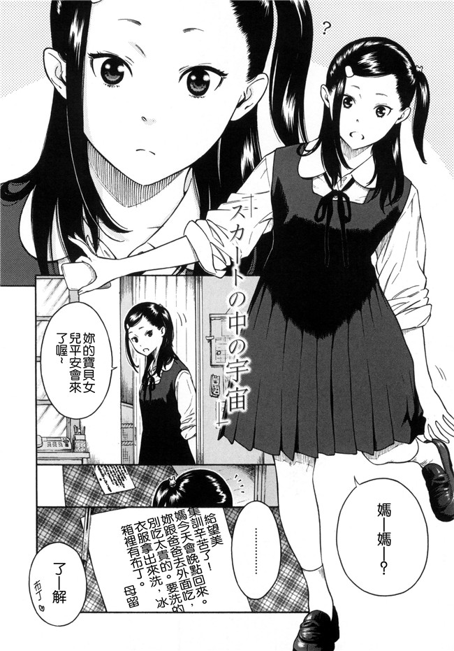 工口合集漫画之[きい]放課後バニラ+とらのあな限定小冊子