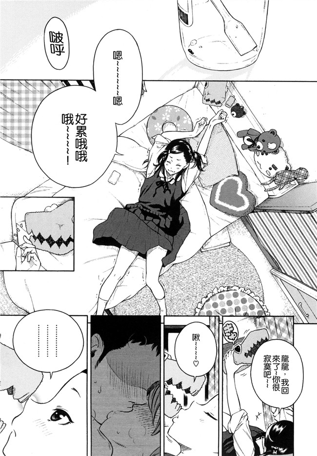 工口合集漫画之[きい]放課後バニラ+とらのあな限定小冊子